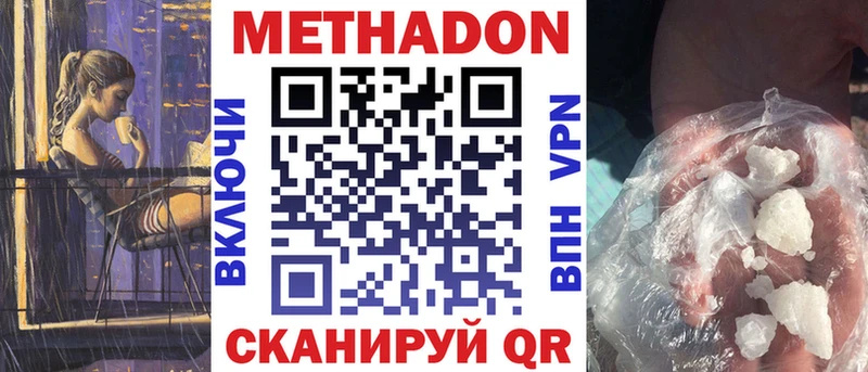 МЕТАДОН кристалл  Теберда 